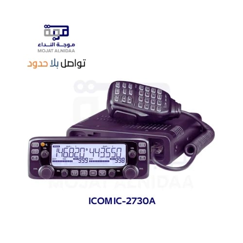 ICOM IC-2730 complete with Intel, base, and a free...