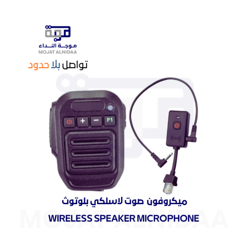 Feather (wireless microphone) Bluetooth