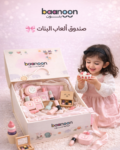 منتج عيد الفطر ٢ - صندوق العيد للبنات