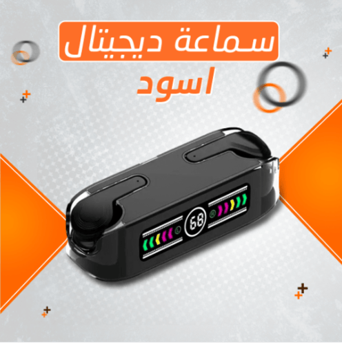 سماعة ديجيتال