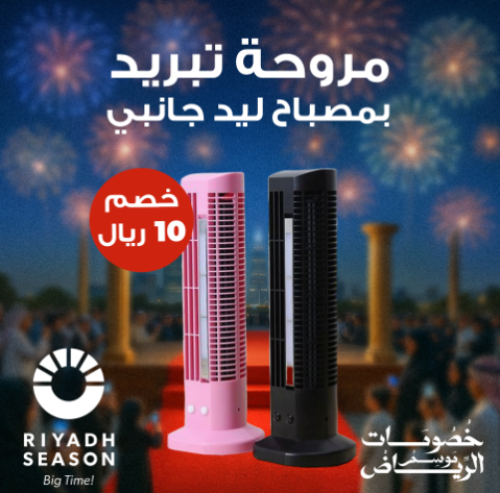 مروحة تبريد بمصباح ليد جانبي
