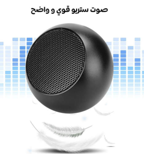 مكبر صوت عالى الجودة
