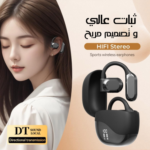 سماعة حديثة