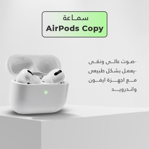 سماعة حديثة