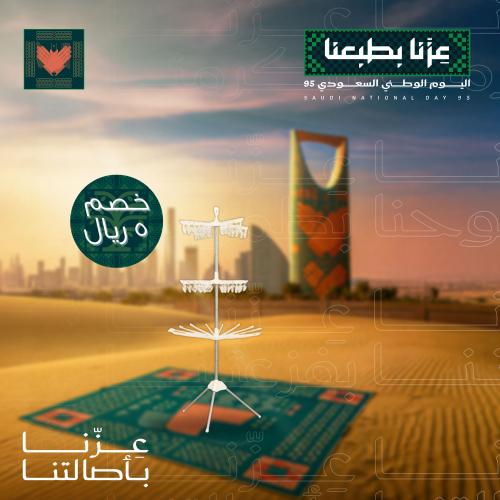 منشر الملابس العملي
