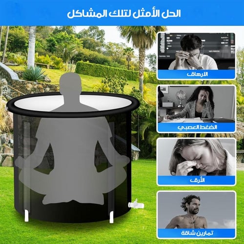 حوض استحمام واستشفاء قابل للطي