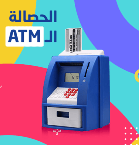 لعبة الحصالة ال ATM الإلكترونية