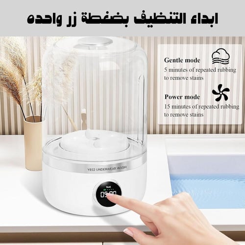 غسالة الجوارب و الهدوم الداخليه المحمولة العملية