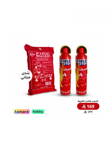 بكج بخاخ طفاية حريق 1000 مل مع بطانية إخماد الحريق
