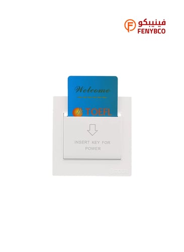 مفتاح كهرباء بطاقة ابو كرت 32 امبير لون ابيض ساده