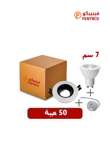 كرتون 50 حبه سبوت جوتين7 سم ( سن عريض ) كريمي + جر...