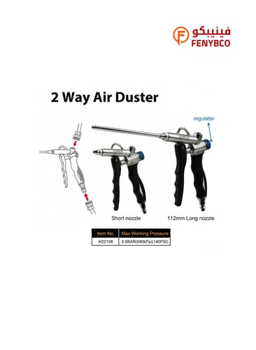 مسدس هواء TOWER تايواني (رقبة طويلة + رقبة قصيرة)...