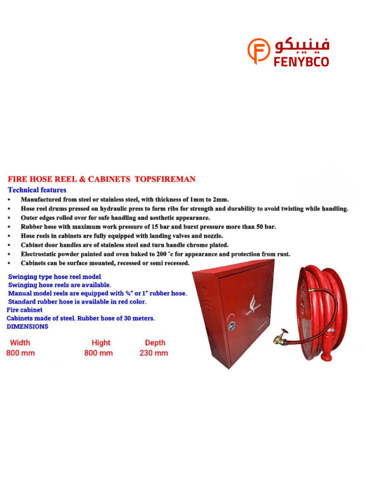 صندوق حريق احمر خارج الجدار مقاس 80 سم * 80 سم * 2...