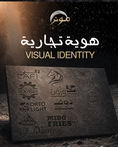 تصميم هوية تجارية متكاملة