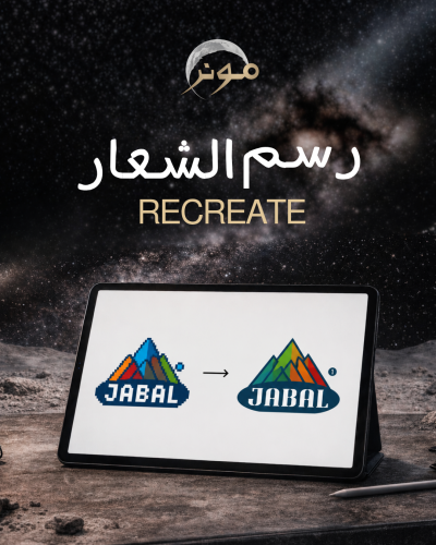 اعادة رسم شعار سابق