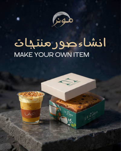 تصميم صور للمنتجات