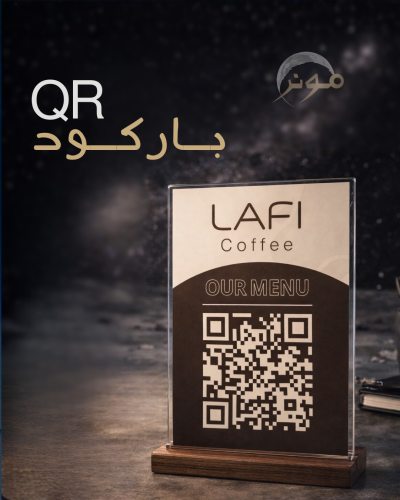 تصميم باركود تفاعلي Qr Code