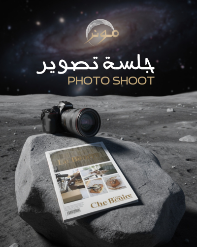 جلسة تصوير احترافية