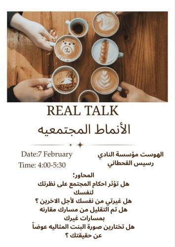 الأنماط المجتمعيه