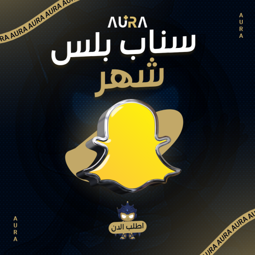 كود سناب بلس شهر