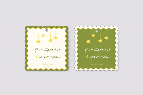 بطاقة قرقيعان بالإسم -رقمي-
