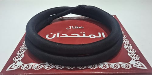 عقال مطفي