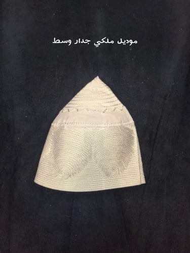 Cap كوفية موديل ملكي جدار وسط