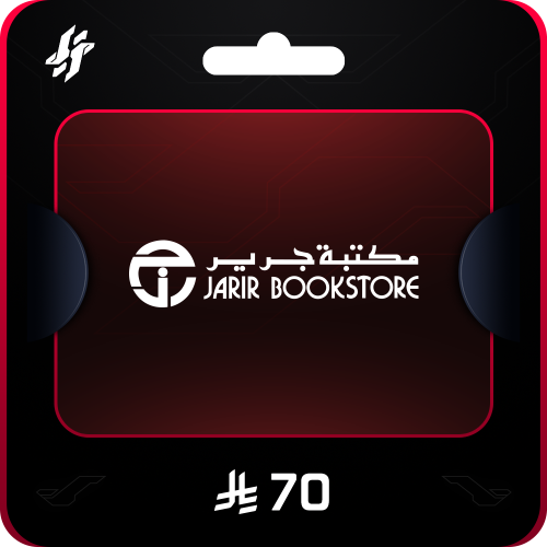 جرير 70 ريال
