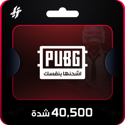 ببجي 40500 شدة