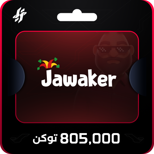 جواكر 805,000 توكن