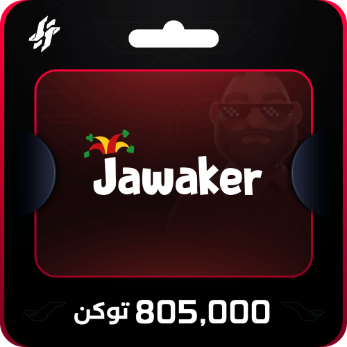 جواكر 805,000 توكنز