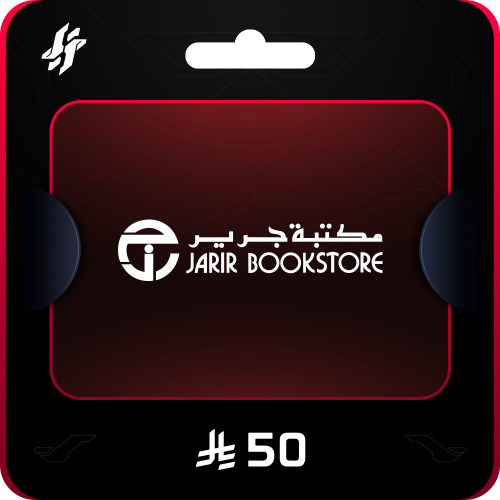 جرير 50 ريال