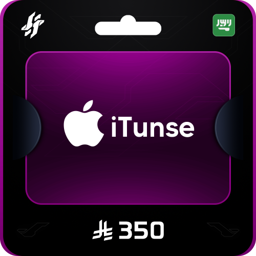 آيتونز سعودي 350 ريال