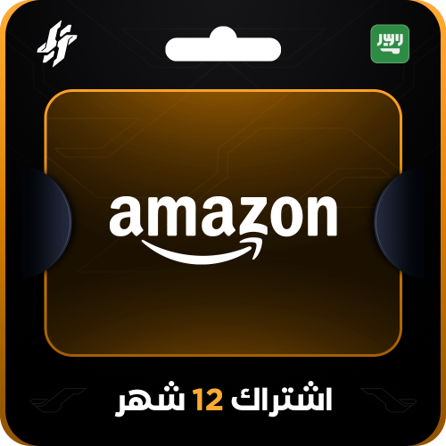 اشتراك أمازون 12 أشهر