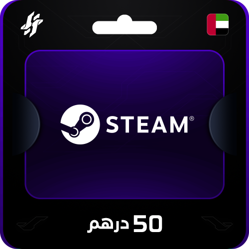 ستيم 50 درهم إماراتي