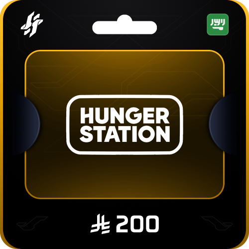 هنقرستيشن 200 ريال
