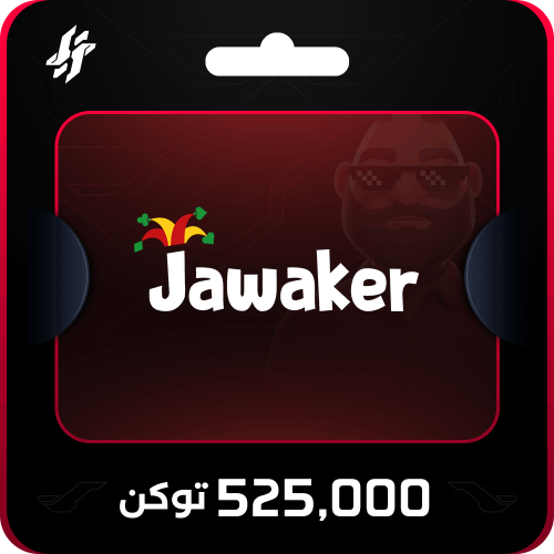 جواكر 525,000 توكنز