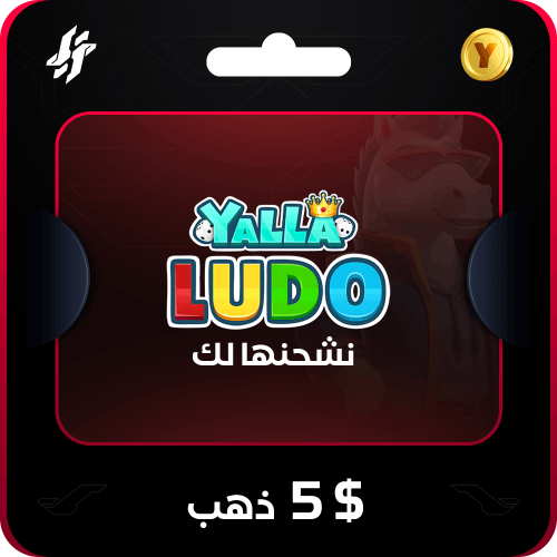 223،700 ذهب يلا لودو