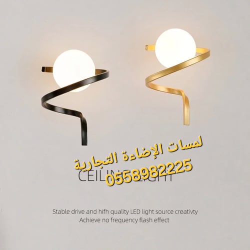 أبليك جداري مودرن فاخر بتصميم "الشريط الحلزوني وال...
