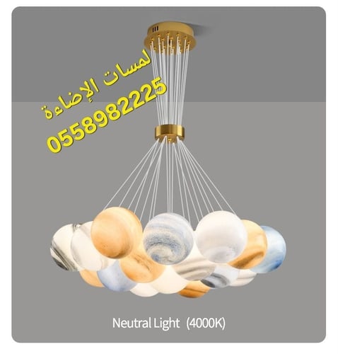 ثريا علاقي مودرن فاخرة بتصميم "عنقود الكواكب والمج...