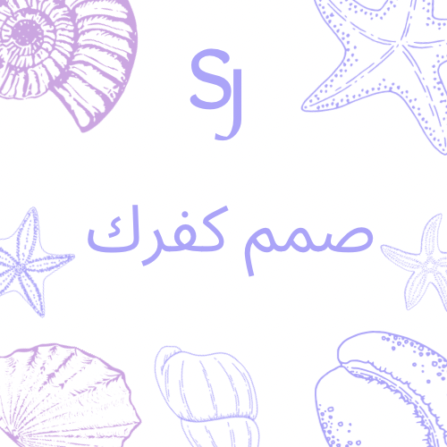 كفرك من تصميمك