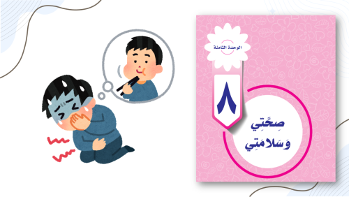 درس الغصص