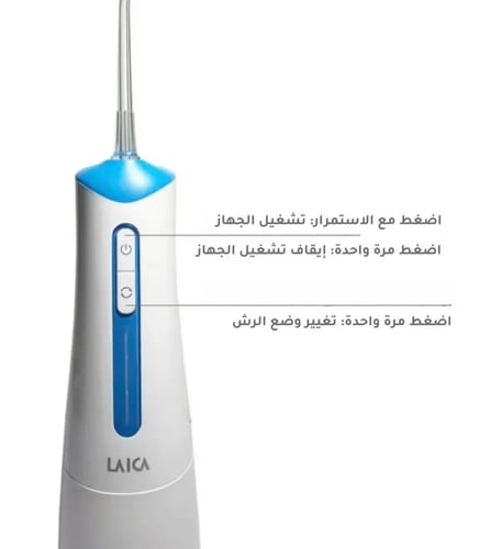 جهاز تنظيف الأسنان بالماء لايكا