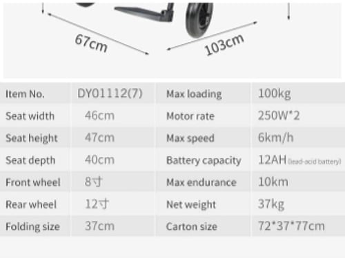 كرسى متحرك كهربائى 1112A اقتصادي