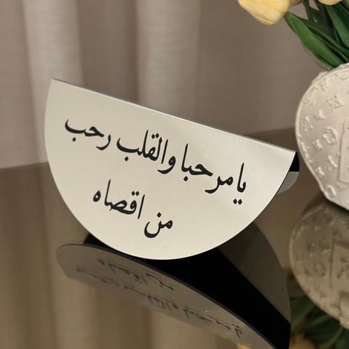 ستـانـد عبـارة نص دائـري