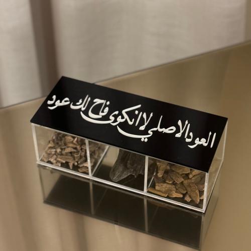 المميزه علبة بخور وعود
