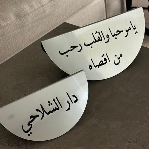 ستـانـد عبـارة نص دائـري