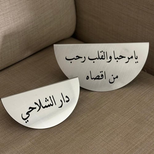ستـانـد عبـارة نص دائـري
