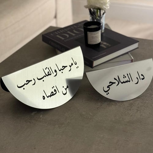 ستـانـد عبـارة نص دائـري