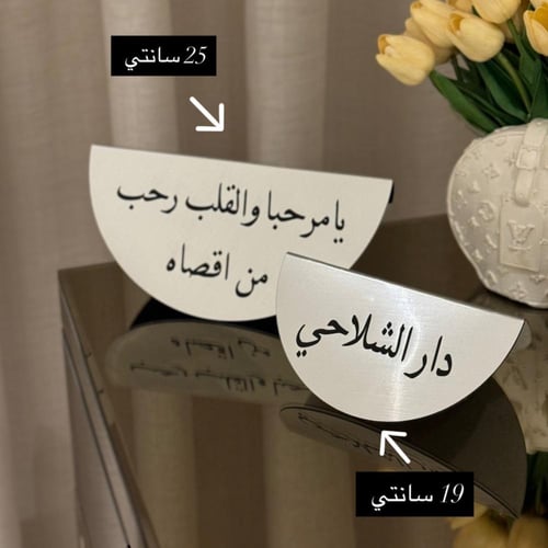 ستـانـد عبـارة نص دائـري